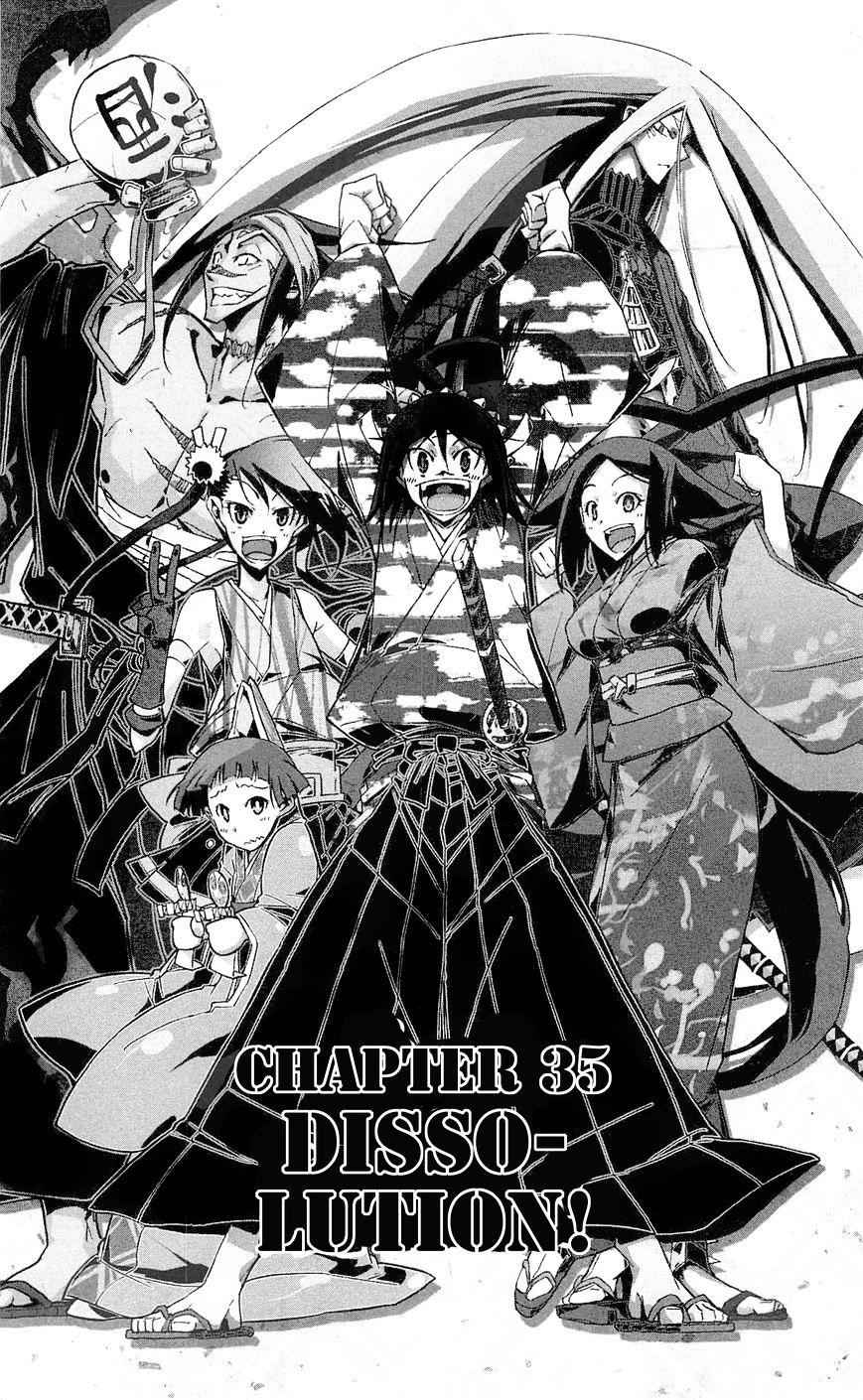 Joujuu Senjin!! Mushibugyo Chapter 35 2